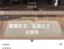 Tablet Screenshot of cccmkc.org.hk