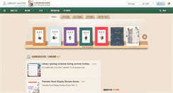 Desktop Screenshot of library.cccmkc.edu.hk